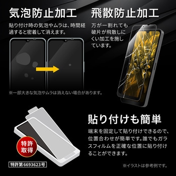 AQUOS wish4 ガラスフィルム 「GLASS PREMIUM FILM」全面保護 超透明 LEPLUS NEXT