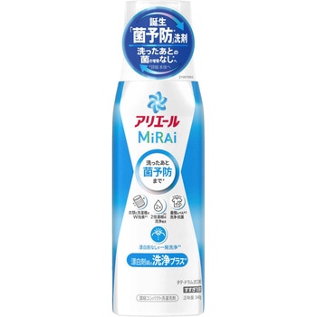 アリエールミライ 洗浄プラス アリエール