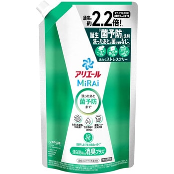 アリエールミライ 消臭プラス アリエール