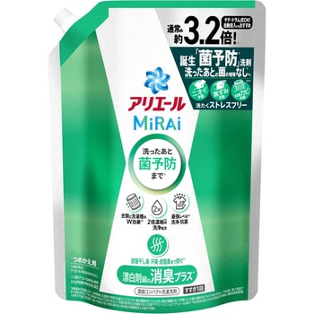 アリエールミライ 消臭プラス アリエール