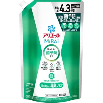 アリエールミライ 消臭プラス アリエール