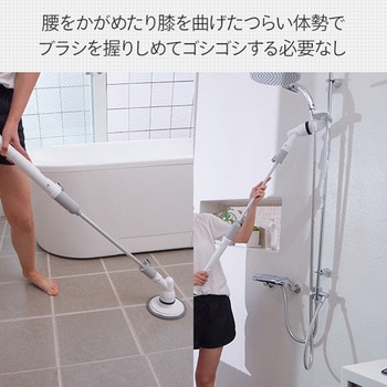 バスポリッシャー 充電式 防水IPX5 ブラシ4種類付属 YAMAZEN(山善)