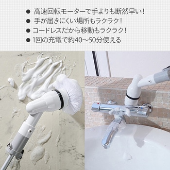 バスポリッシャー 充電式 防水IPX5 ブラシ4種類付属 YAMAZEN(山善)
