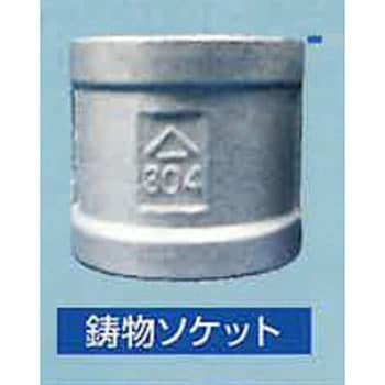 304SC-S10A 鋳物テーパソケット 吉年 ねじ規格JIS B 0203 呼び径 