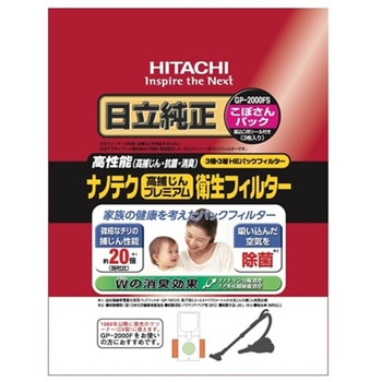 日立純正 紙パックフィルター 日立