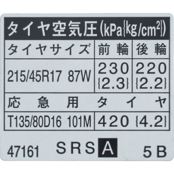 (42661)タイヤプレッシャインフォメーション ラベル トヨタ