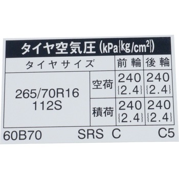 (42661)タイヤプレッシャインフォメーション ラベル トヨタ