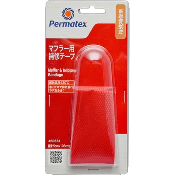 マフラーバンテージ PERMATEX