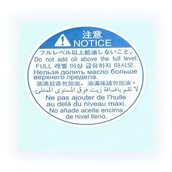 (15369)エンジンオイルコーション プレート トヨタ