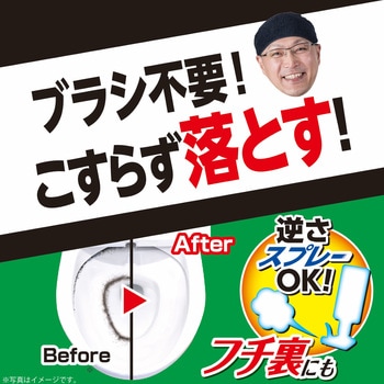 茂木和哉 トイレの黒ずみ落とし 茂木和哉