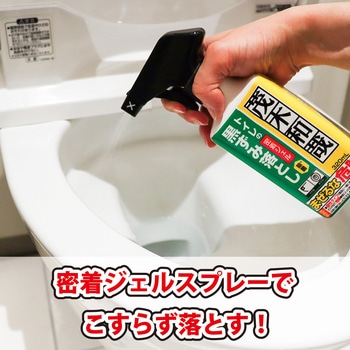 茂木和哉 トイレの黒ずみ落とし 茂木和哉