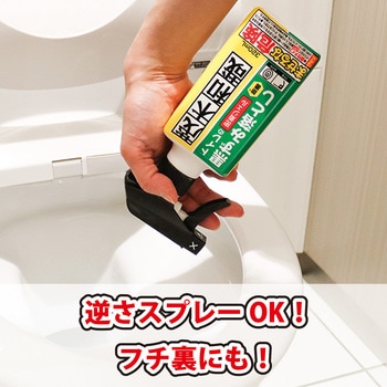 茂木和哉 トイレの黒ずみ落とし 茂木和哉