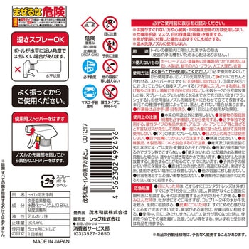 茂木和哉 トイレの黒ずみ落とし 茂木和哉
