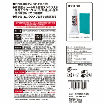 茂木和哉 浴室凸凹床の黒ずみ落とし 茂木和哉