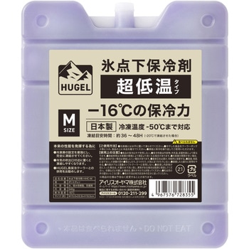 HUGEL 氷点下保冷剤超低温 アイリスオーヤマ