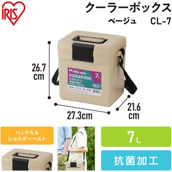 フタが外せるクーラーボックス アイリスオーヤマ 【通販モノタロウ】