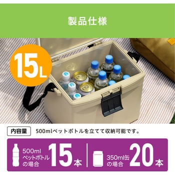 フタが外せるクーラーボックス アイリスオーヤマ 【通販モノタロウ】