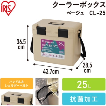 フタが外せるクーラーボックス【5サイズ展開】 アイリスオーヤマ