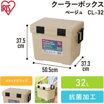フタが外せるクーラーボックス【5サイズ展開】 アイリスオーヤマ
