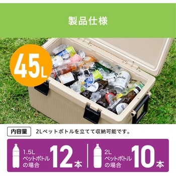 CL-45 フタが外せるクーラーボックス アイリスオーヤマ 容量45L