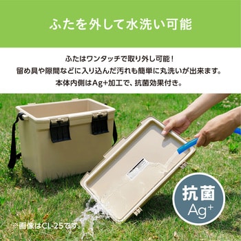 CL-45 フタが外せるクーラーボックス アイリスオーヤマ 容量45L