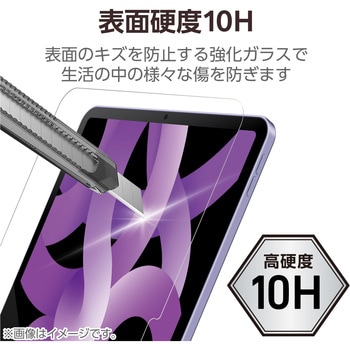 11インチ iPad Air (M2) 2024年用 ガラスフィルム 高透明 ブルーライトカット ガイドフレーム付 指紋防止 エレコム