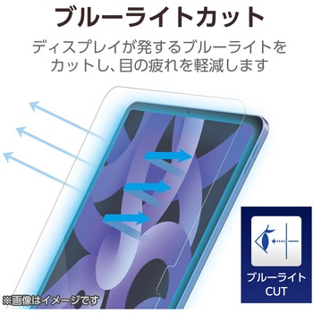 11インチ iPad Air (M2) 2024年用 ガラスフィルム 高透明 ブルーライトカット ガイドフレーム付 指紋防止 エレコム