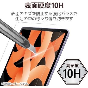13インチ iPad Air (M2) 2024年用 ガラスフィルム 超透明 ガイドフレーム付 表面硬度10H 指紋防止 飛散防止 エレコム