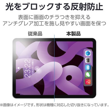 11インチ iPad Air (M2) 2024年用 フィルム アンチグレア 固定シール付 指紋防止 反射防止 マット 気泡防止 エレコム