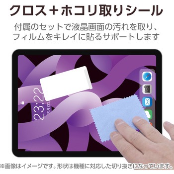 11インチ iPad Air (M2) 2024年用 フィルム アンチグレア 固定シール付 指紋防止 反射防止 マット 気泡防止 エレコム