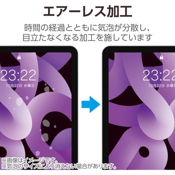 11インチ iPad Air (M2) 2024年用 フィルム 超透明 固定シール付 気泡防止 エレコム