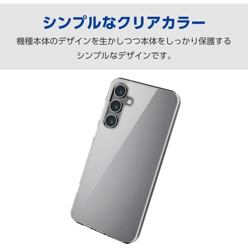 Galaxy A55 5G(SC-53E) ケース ハイブリッド カバー 衝撃吸収 ストラップホール付 エレコム