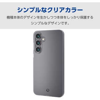 Galaxy A55 5G(SC-53E) ケース ソフト 薄型 カメラレンズ保護設計 ワイヤレス充電可 ストラップホール付 エレコム