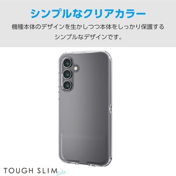 Galaxy A55 5G(SC-53E) ケース ソフト 衝撃吸収 ストラップホールシート付 TOUGH SLIM LITE エレコム