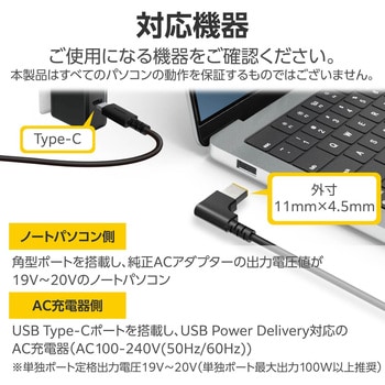 DC-PDLE20BK ノートパソコン充電ケーブル 2m PD 100W Type-C to DC角型プラグ(11×4.5mm) 【Lenovo NEC  各種対応】 1個 エレコム 【通販モノタロウ】