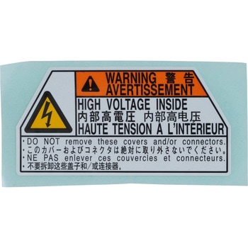 (G9118)エレクトリックビークルユニットコントローラコーション ラベル NO.1 - トヨタ