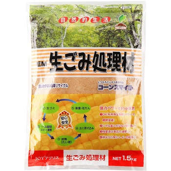 EM生ごみ処理材コーンスマイル JOYアグリス