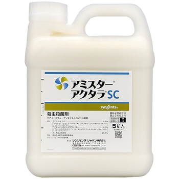 アミスターアクタラSC シンジェンタジャパン