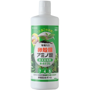 オーガナブル たまごの液肥 ENEGGO