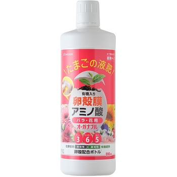 オーガナブル たまごの液肥 ENEGGO