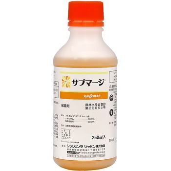 サブマージ シンジェンタジャパン