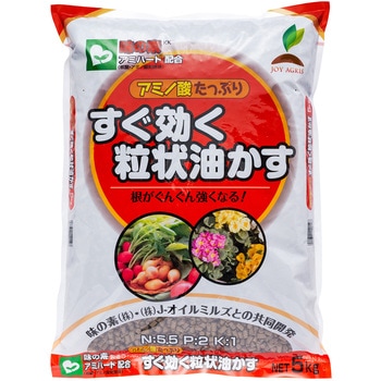 すぐ効く粒状油かす JOYアグリス
