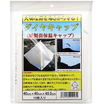 ダイヤキャップ タキイ種苗
