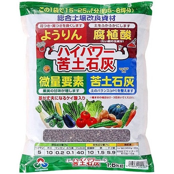 ハイパワー苦土石灰 朝日工業