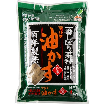 マルタ圧搾菜種粕粉末 JOYアグリス