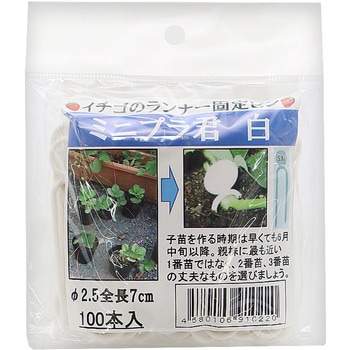 ミニプラ君 槍木産業