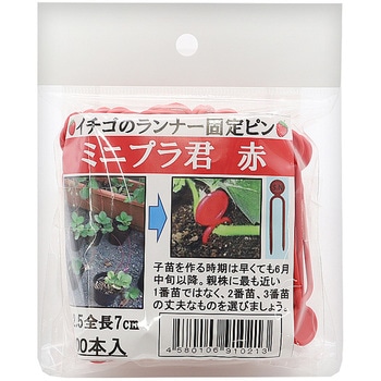 ミニプラ君 槍木産業