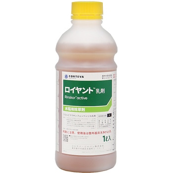 ロイヤント乳剤 ダウ・ケミカル