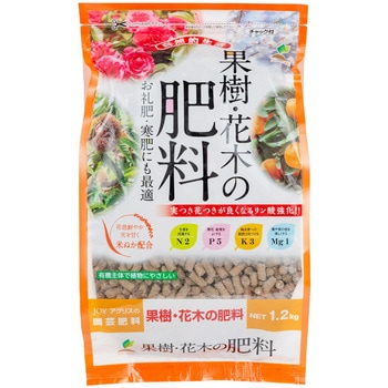 果樹・花木の肥料 JOYアグリス