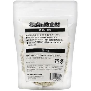 根腐れ防止剤 スタンドパック ヤサキ